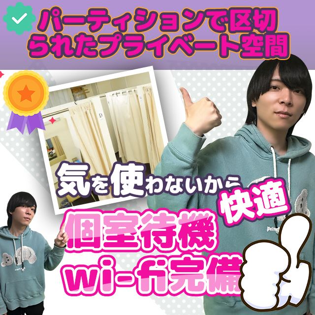 wifi・個室完備のホテヘル
